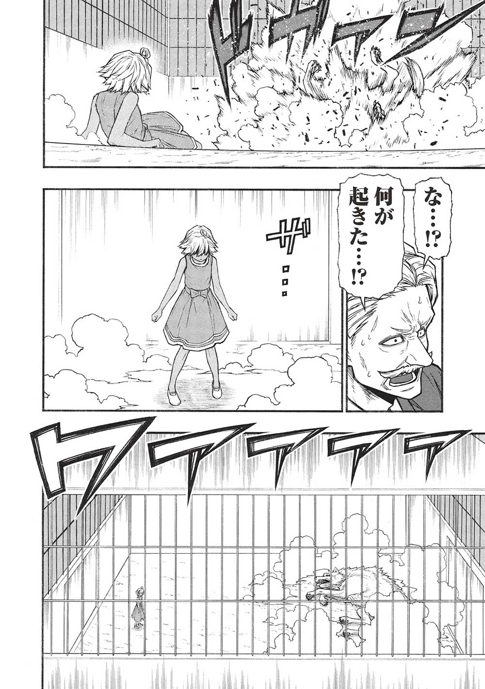 新米オッサン冒険者、最強パーティに死ぬほど鍛えられて無敵になる。 第57.1話 - 16