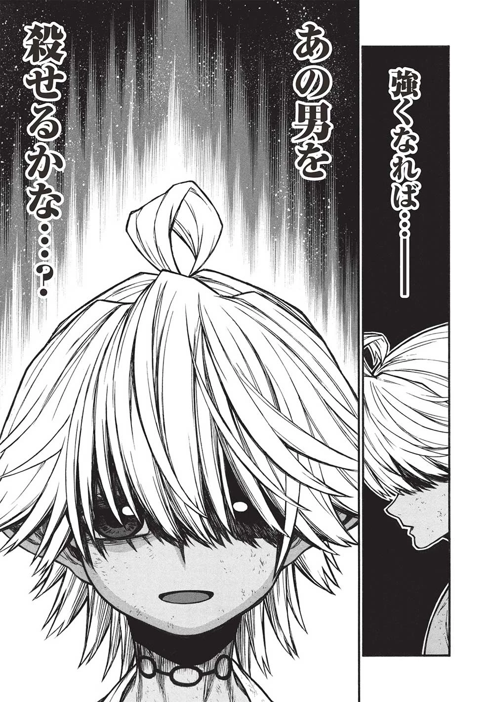 新米オッサン冒険者、最強パーティに死ぬほど鍛えられて無敵になる。 第57.1話 - 19