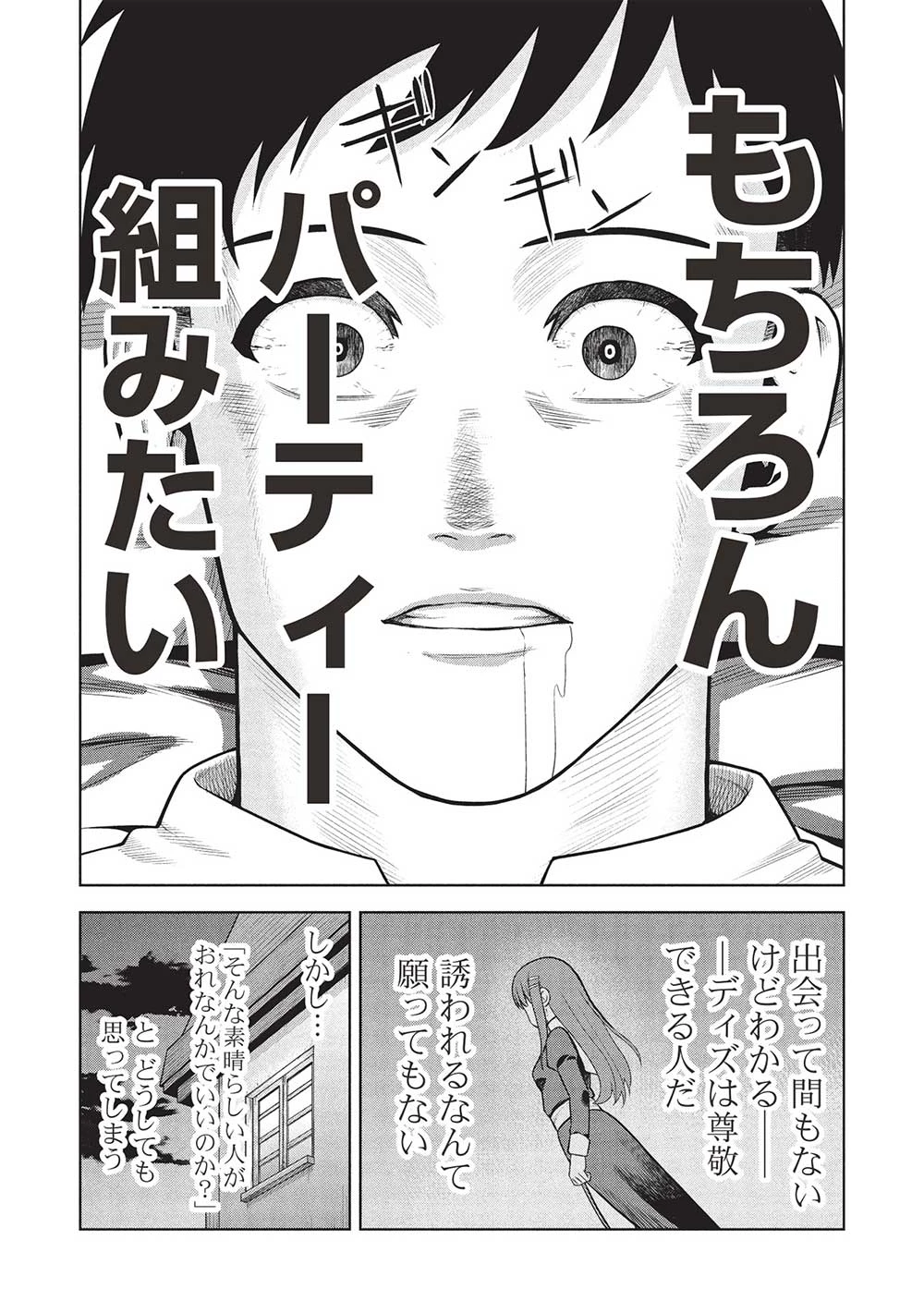 「門番やってろ」と言われ15年、突っ立ってる間に俺の魔力が9999（最強）に育ってました 第4話 - 5