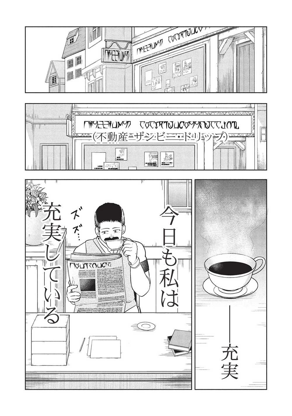 「門番やってろ」と言われ15年、突っ立ってる間に俺の魔力が9999（最強）に育ってました 第4話 - 14