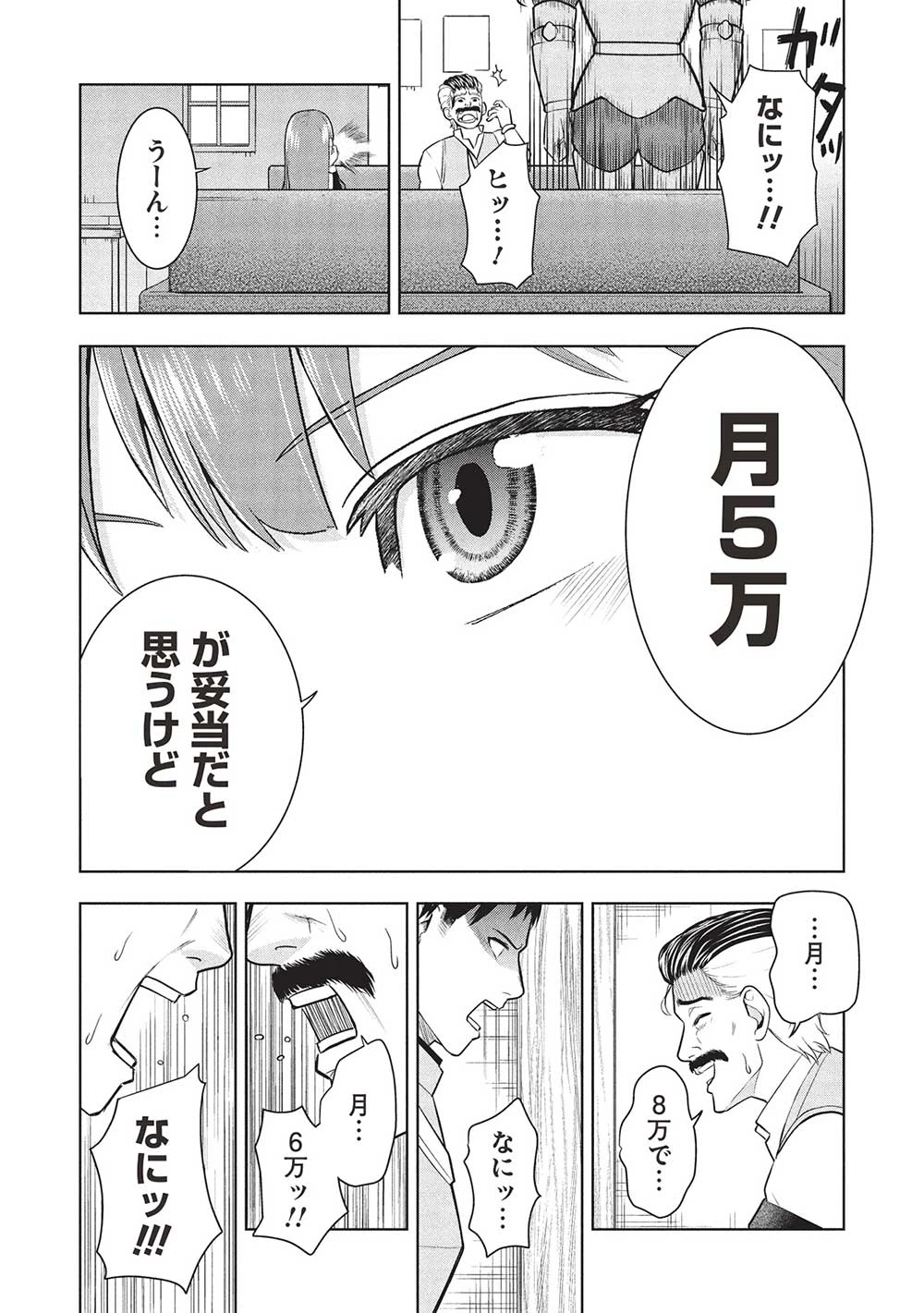 「門番やってろ」と言われ15年、突っ立ってる間に俺の魔力が9999（最強）に育ってました 第4話 - 21