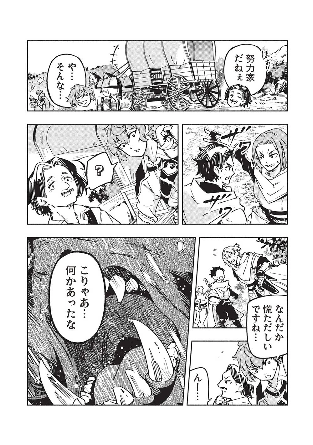 女神から『孵化』のスキルを授かった俺が、なぜか幻獣や神獣を従える最強テイマーになるまで 第3話 - 7