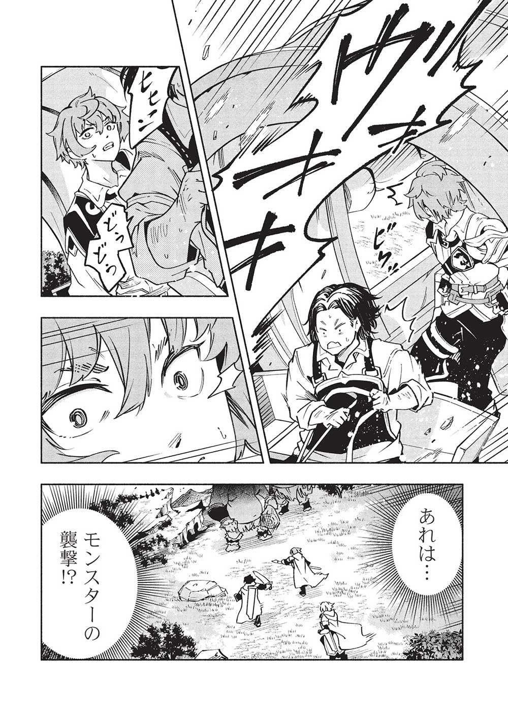 女神から『孵化』のスキルを授かった俺が、なぜか幻獣や神獣を従える最強テイマーになるまで 第3話 - 8