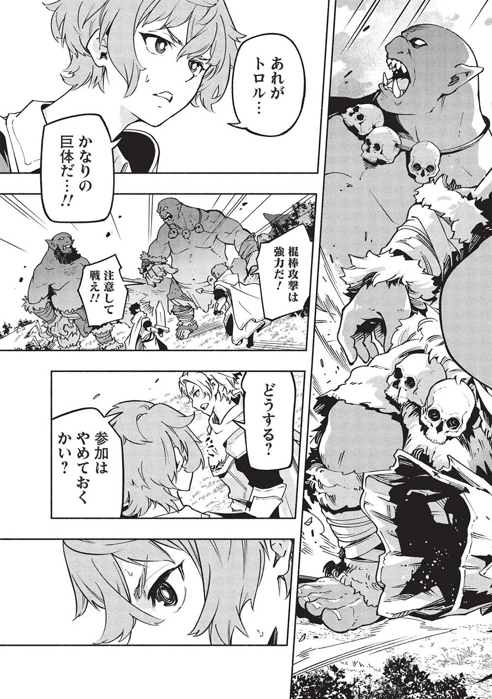 女神から『孵化』のスキルを授かった俺が、なぜか幻獣や神獣を従える最強テイマーになるまで 第3話 - 11