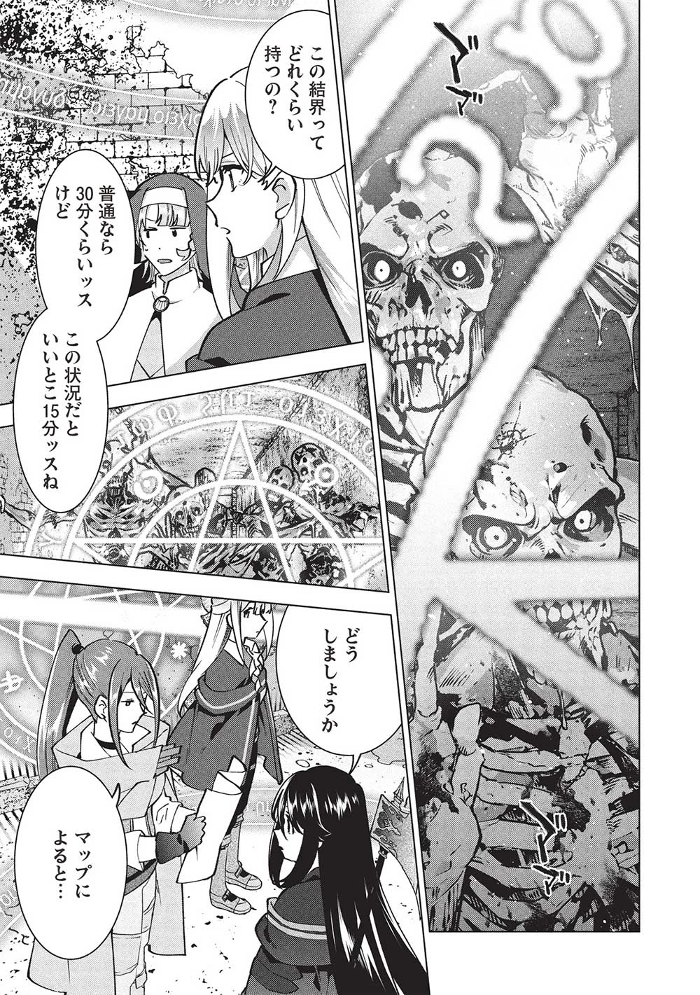 ブチ切れ令嬢は報復を誓いました。 ～魔導書の力で祖国を叩き潰します～ 第32話 - 1