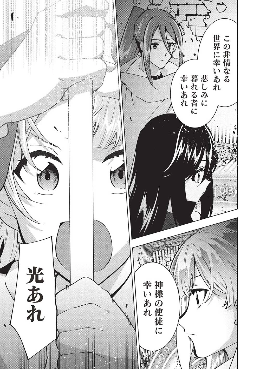ブチ切れ令嬢は報復を誓いました。 ～魔導書の力で祖国を叩き潰します～ 第32話 - 3