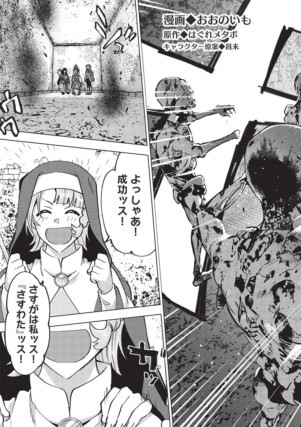 ブチ切れ令嬢は報復を誓いました。 ～魔導書の力で祖国を叩き潰します～ 第32話 - 5