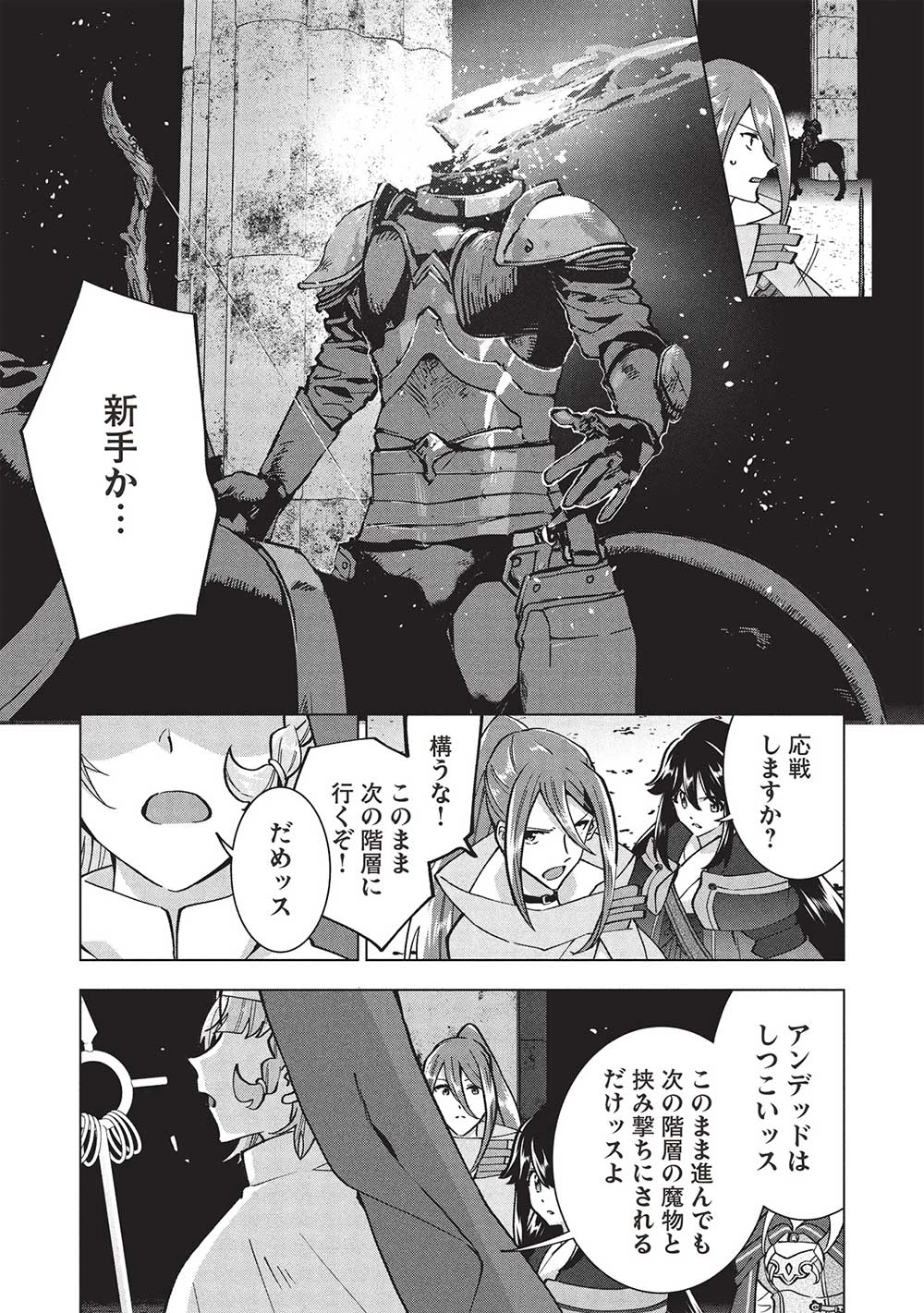 ブチ切れ令嬢は報復を誓いました。 ～魔導書の力で祖国を叩き潰します～ 第32話 - 7