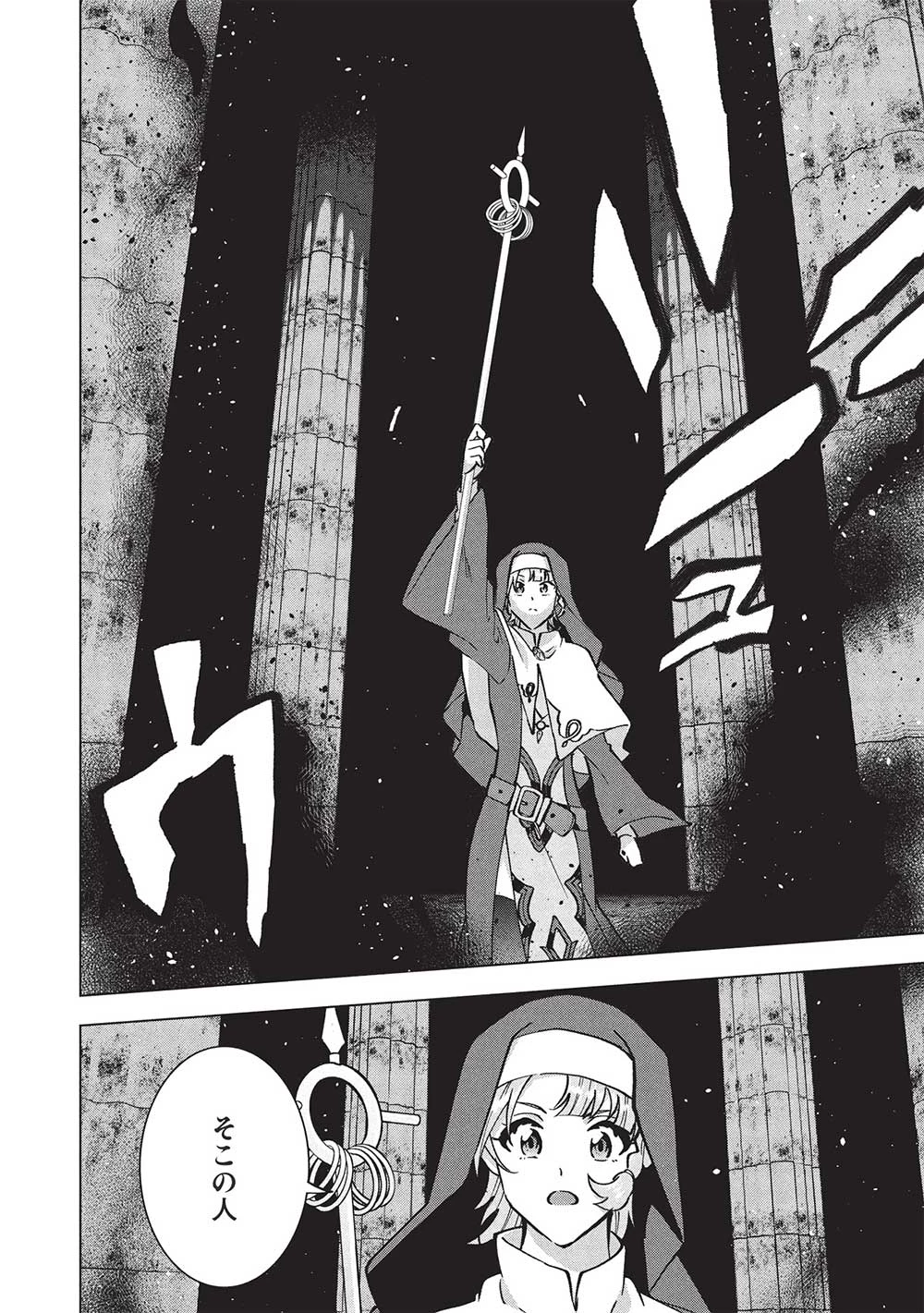 ブチ切れ令嬢は報復を誓いました。 ～魔導書の力で祖国を叩き潰します～ 第32話 - 10