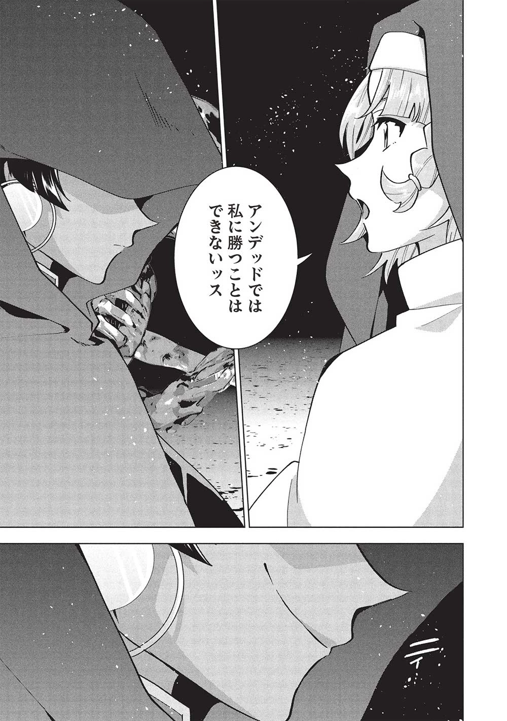 ブチ切れ令嬢は報復を誓いました。 ～魔導書の力で祖国を叩き潰します～ 第32話 - 17