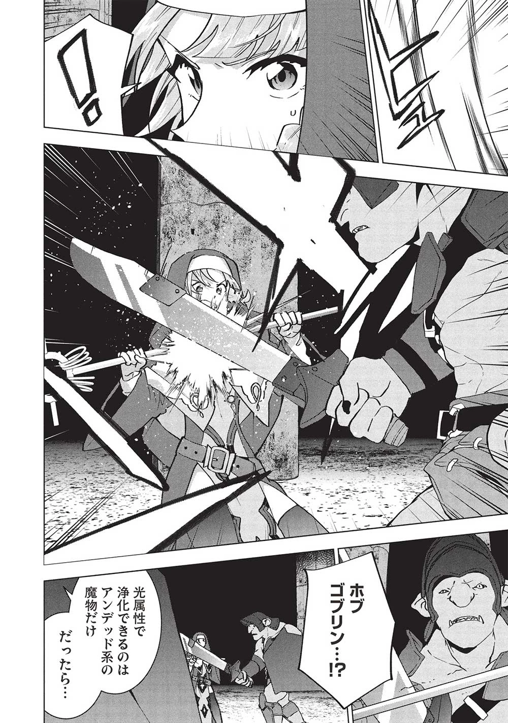 ブチ切れ令嬢は報復を誓いました。 ～魔導書の力で祖国を叩き潰します～ 第32話 - 18