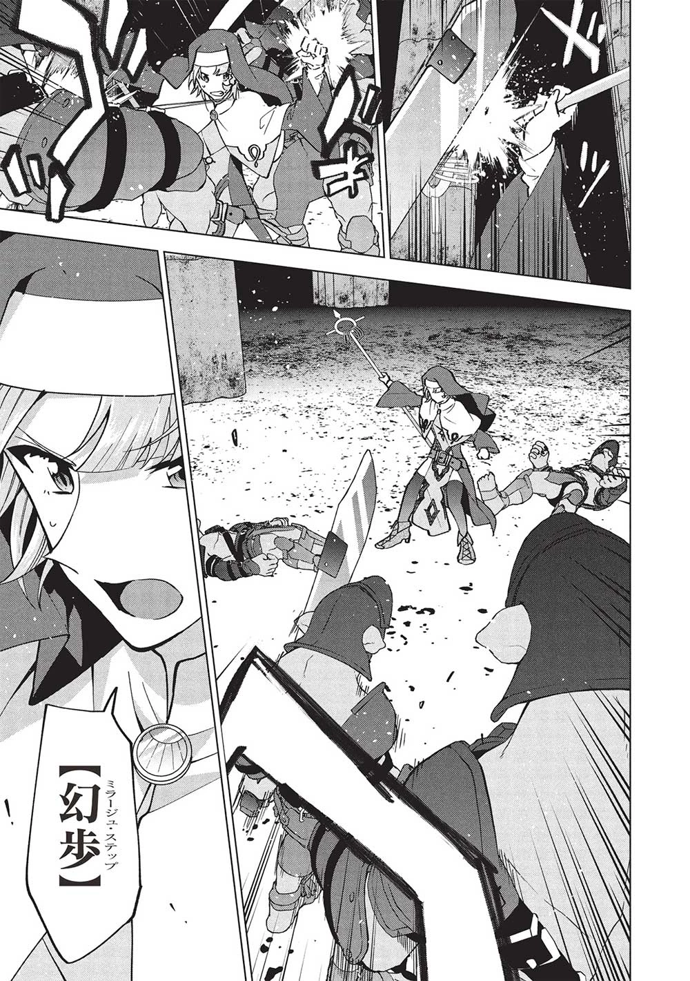 ブチ切れ令嬢は報復を誓いました。 ～魔導書の力で祖国を叩き潰します～ 第32話 - 21