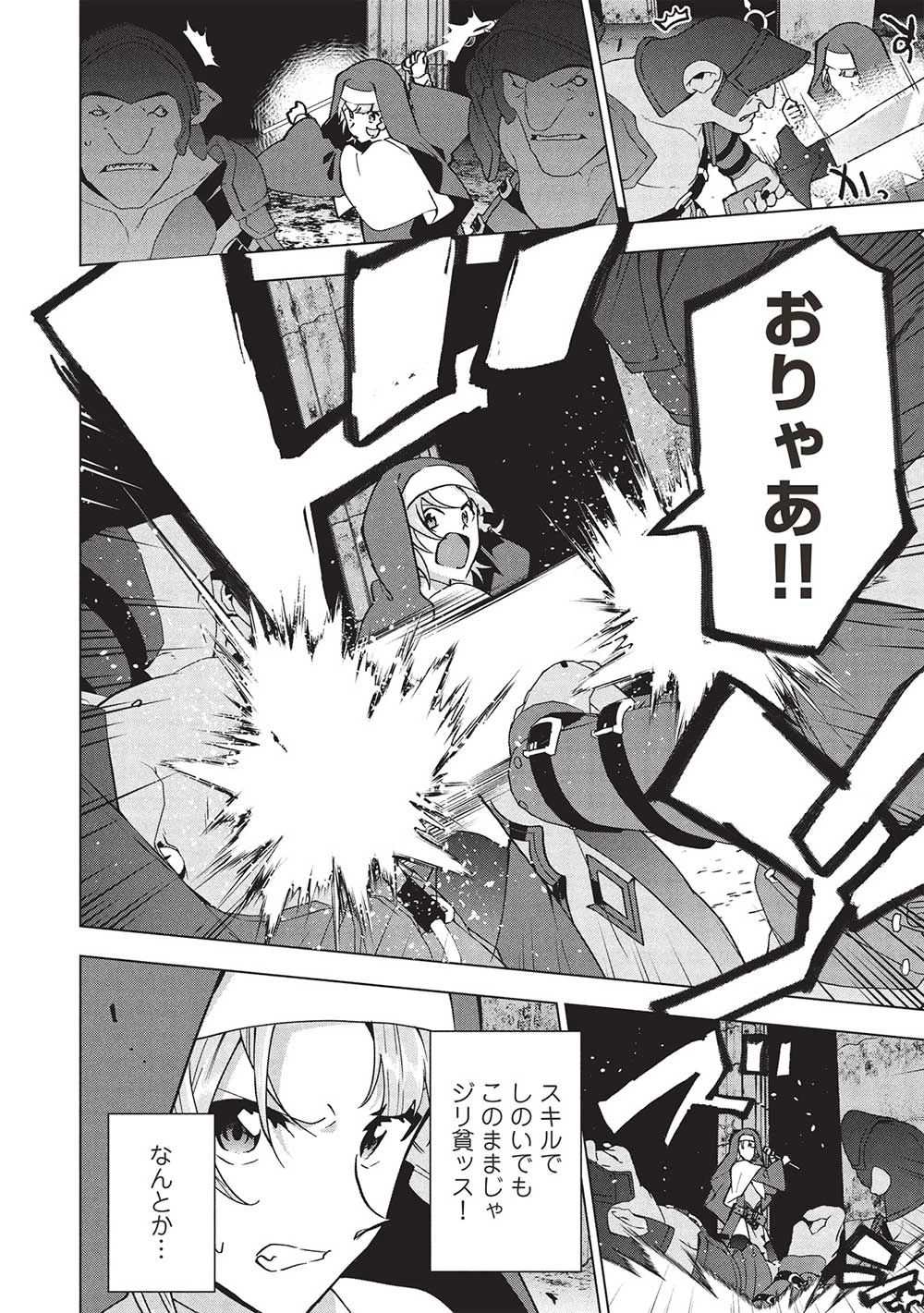 ブチ切れ令嬢は報復を誓いました。 ～魔導書の力で祖国を叩き潰します～ 第32話 - 22