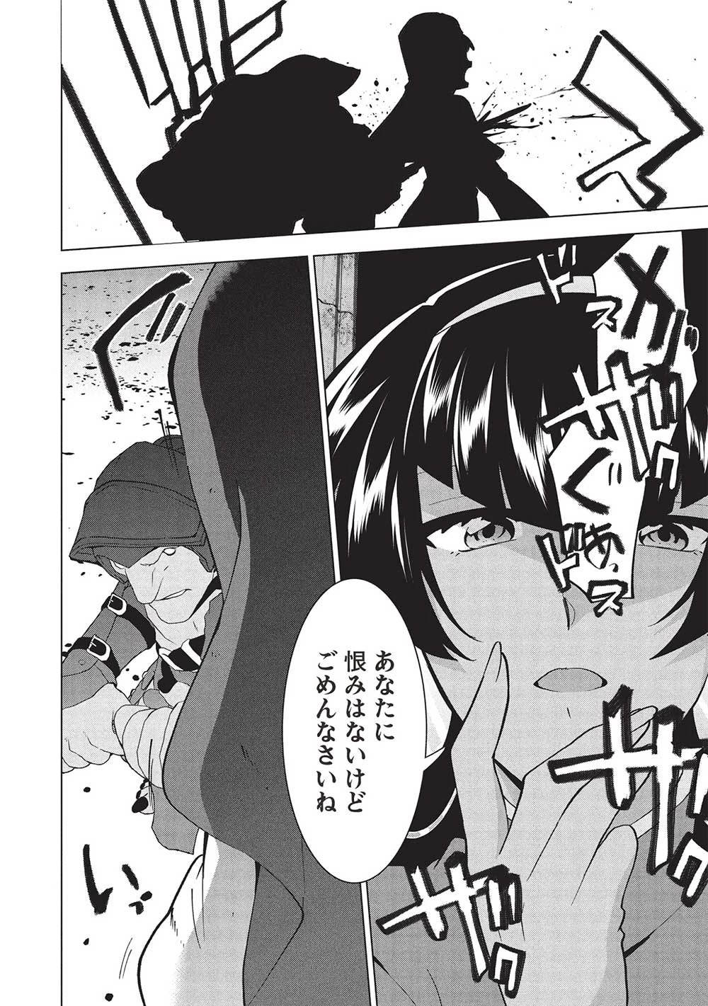 ブチ切れ令嬢は報復を誓いました。 ～魔導書の力で祖国を叩き潰します～ 第32話 - 24