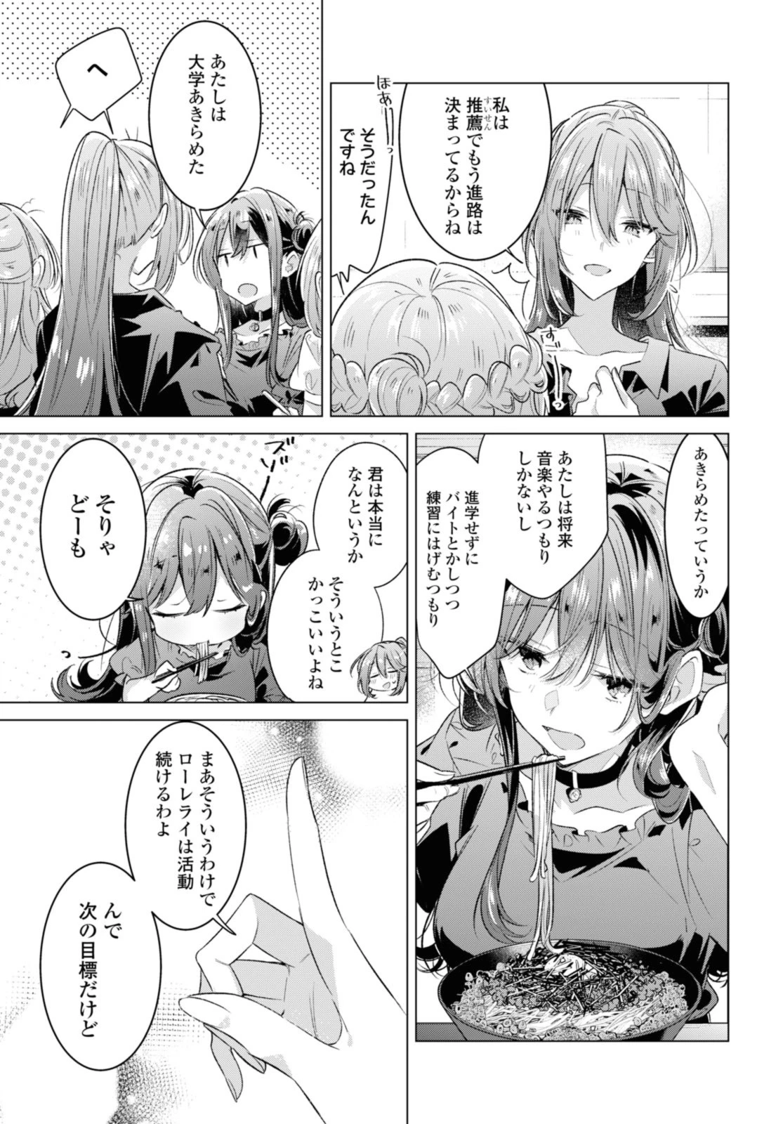 I love you like whispering Sasayaku You ni Koi wo Utau Whisper Me a Love Song Whispering Love Song Whispering You a Love Song ささやくように恋を唄う 第45.1話 - 9