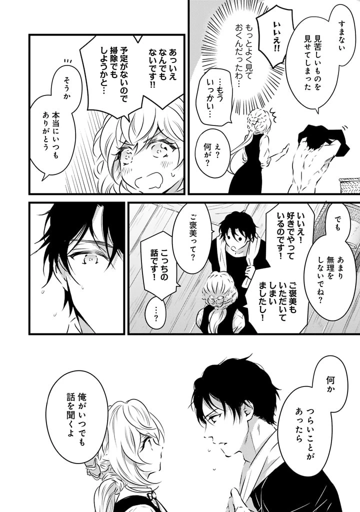追放された騎士好き聖女は今日も幸せ 真の聖女らしい義妹をいじめたという罪で婚約破棄されたけど、憧れの騎士団の寮で働けることになりました！ 第7話 - 4