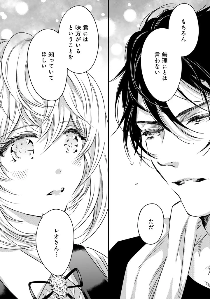 追放された騎士好き聖女は今日も幸せ 真の聖女らしい義妹をいじめたという罪で婚約破棄されたけど、憧れの騎士団の寮で働けることになりました！ 第7話 - 6