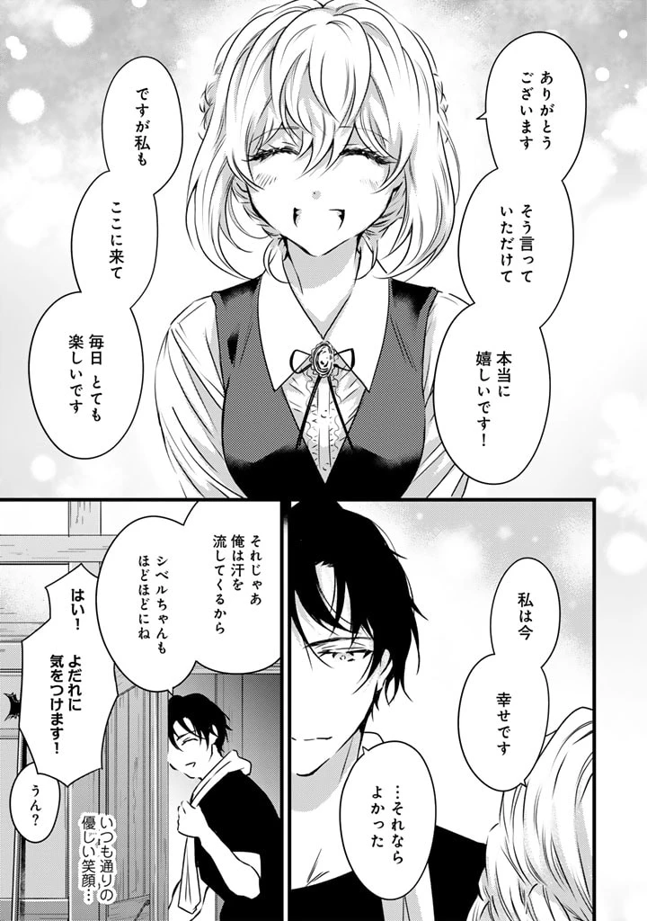 追放された騎士好き聖女は今日も幸せ 真の聖女らしい義妹をいじめたという罪で婚約破棄されたけど、憧れの騎士団の寮で働けることになりました！ 第7話 - 7