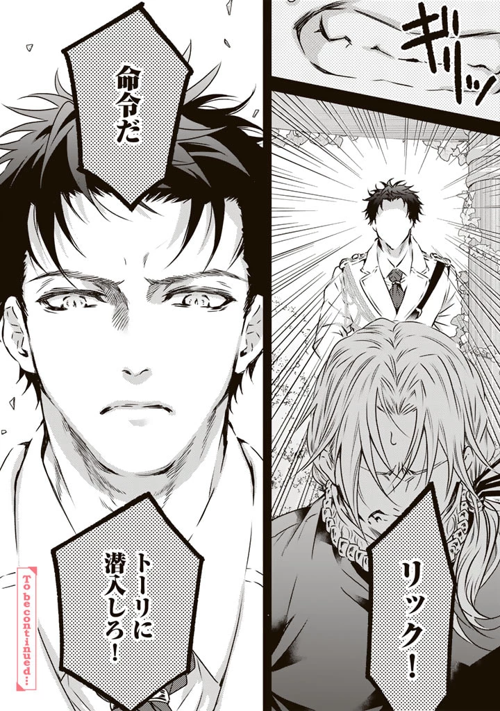 追放された騎士好き聖女は今日も幸せ 真の聖女らしい義妹をいじめたという罪で婚約破棄されたけど、憧れの騎士団の寮で働けることになりました！ 第7話 - 16