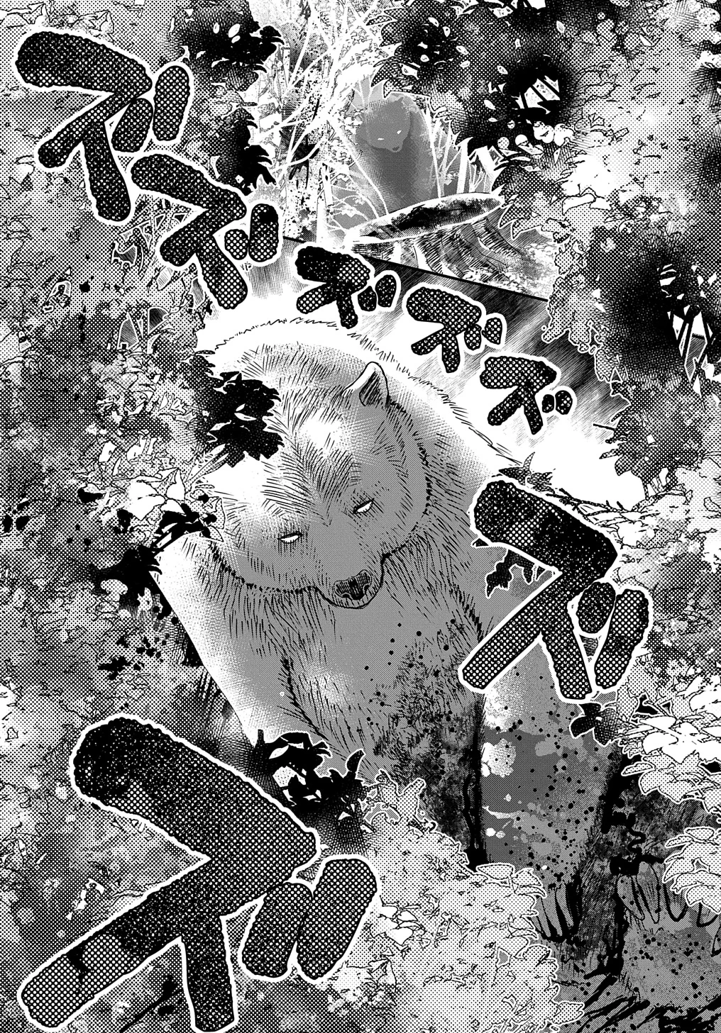 婚約者の浮気現場を見ちゃったので始まりの鐘が鳴りました THE COMIC 第13話 - 22