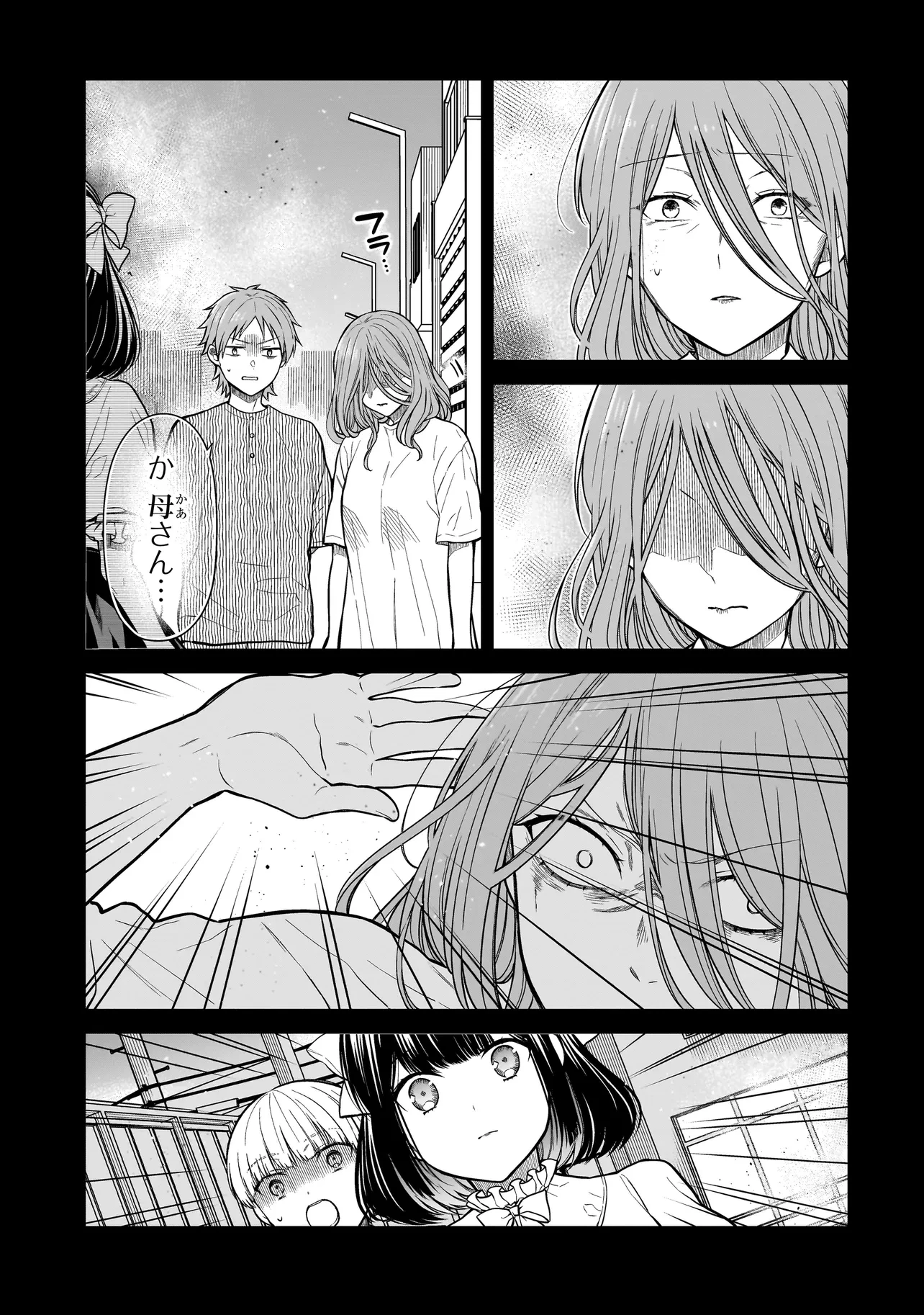 みゆちゃんはずっと友達 第6話 - 7