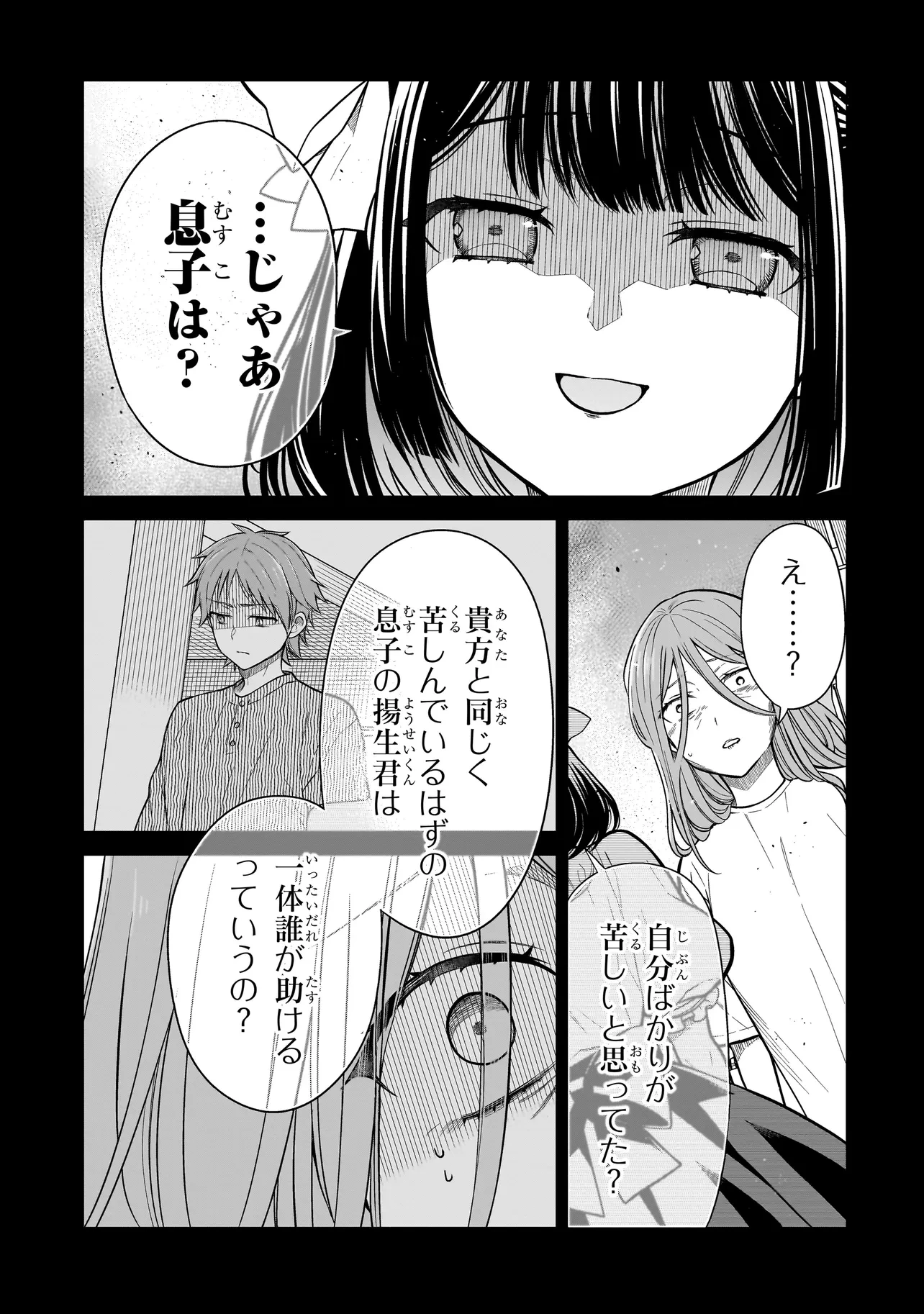 みゆちゃんはずっと友達 第6話 - 13