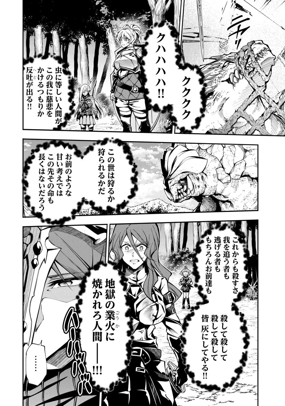 ハズレ属性土魔法のせいで辺境に追放されたので、ガンガン領地開拓します！ 第19話 - 4