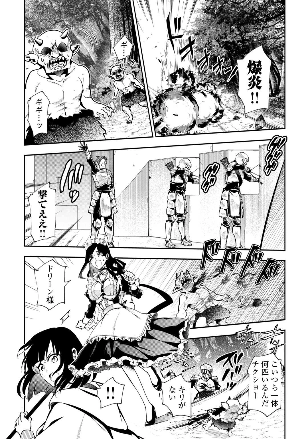 ハズレ属性土魔法のせいで辺境に追放されたので、ガンガン領地開拓します！ 第19話 - 6