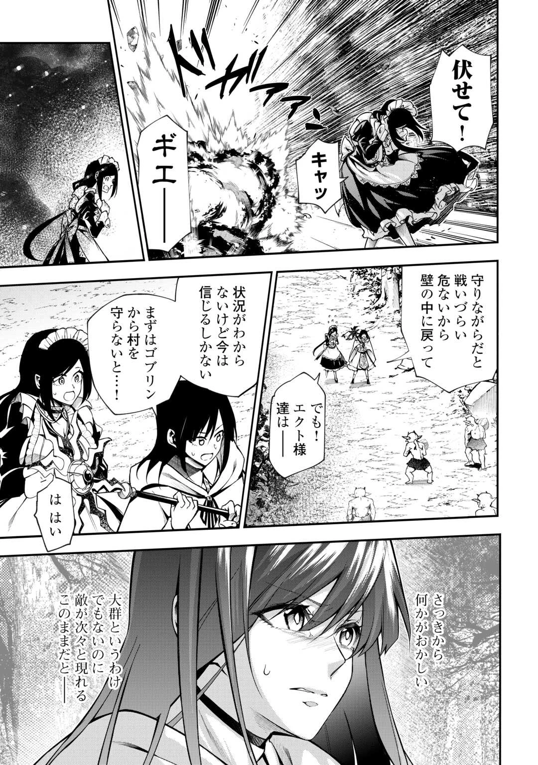 ハズレ属性土魔法のせいで辺境に追放されたので、ガンガン領地開拓します！ 第19話 - 7