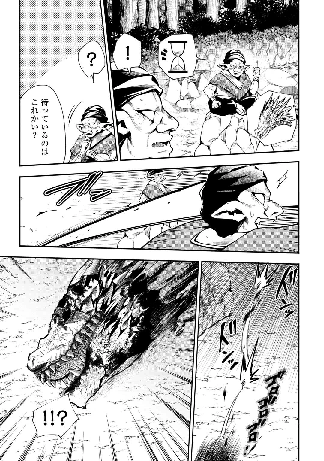 ハズレ属性土魔法のせいで辺境に追放されたので、ガンガン領地開拓します！ 第19話 - 9