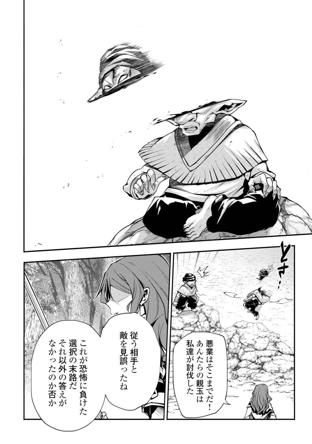 ハズレ属性土魔法のせいで辺境に追放されたので、ガンガン領地開拓します！ 第19話 - 10