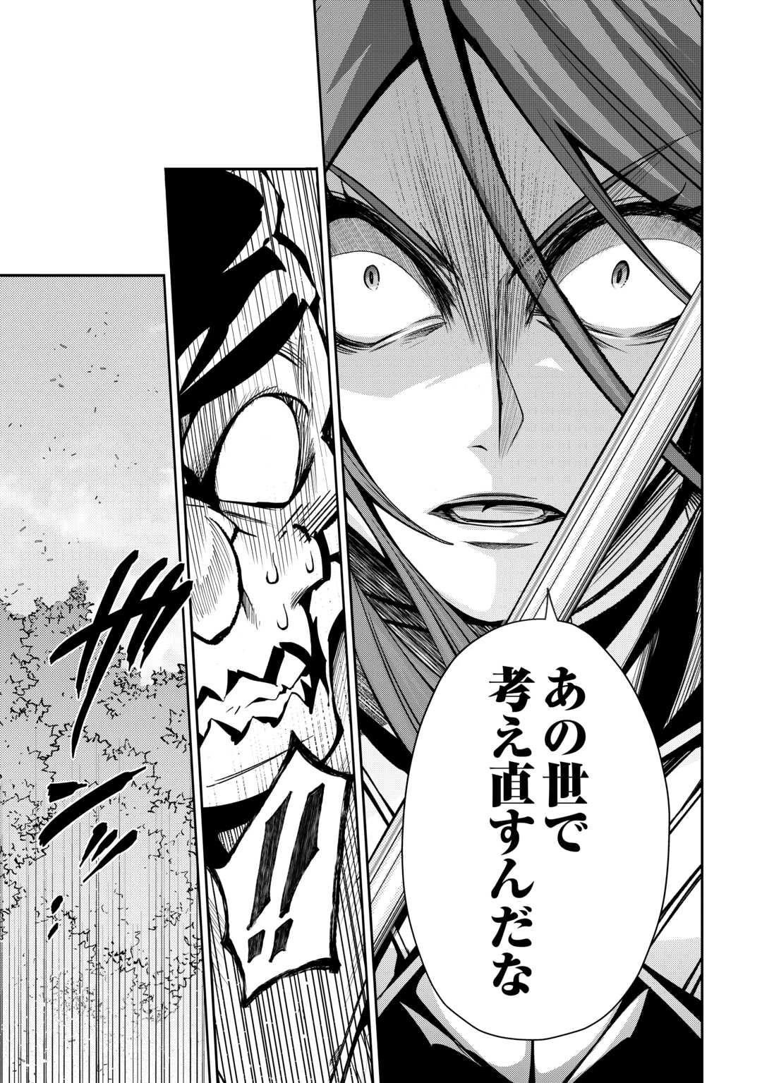 ハズレ属性土魔法のせいで辺境に追放されたので、ガンガン領地開拓します！ 第19話 - 11