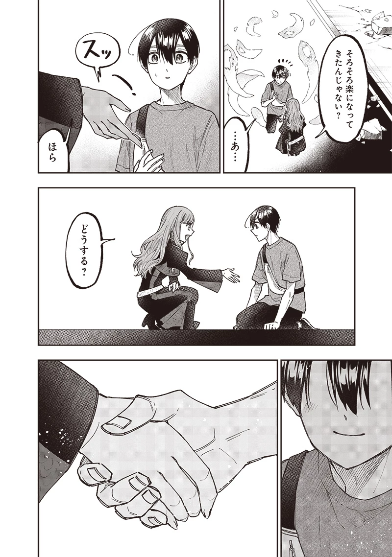 救世主≪メシア≫～異世界を救った元勇者が魔物のあふれる現実世界を無双する～ 第39話 - 12