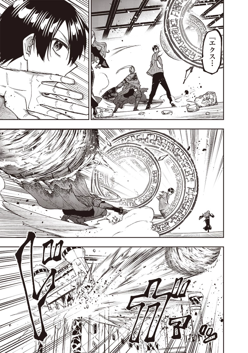 救世主≪メシア≫～異世界を救った元勇者が魔物のあふれる現実世界を無双する～ 第39話 - 15