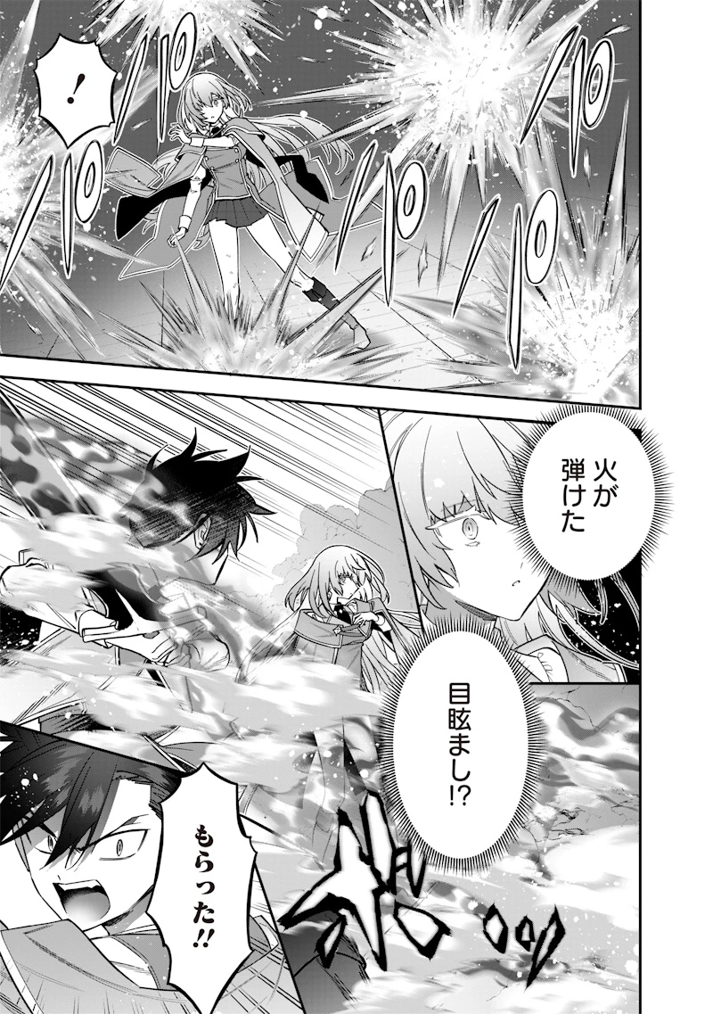 世界に一人、全属性魔法の使い手 第37話 - 7