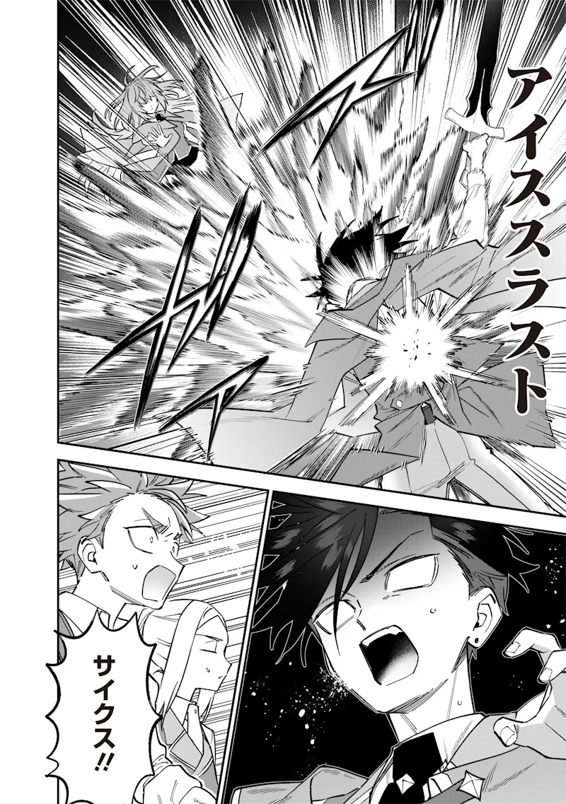 世界に一人、全属性魔法の使い手 第37話 - 16