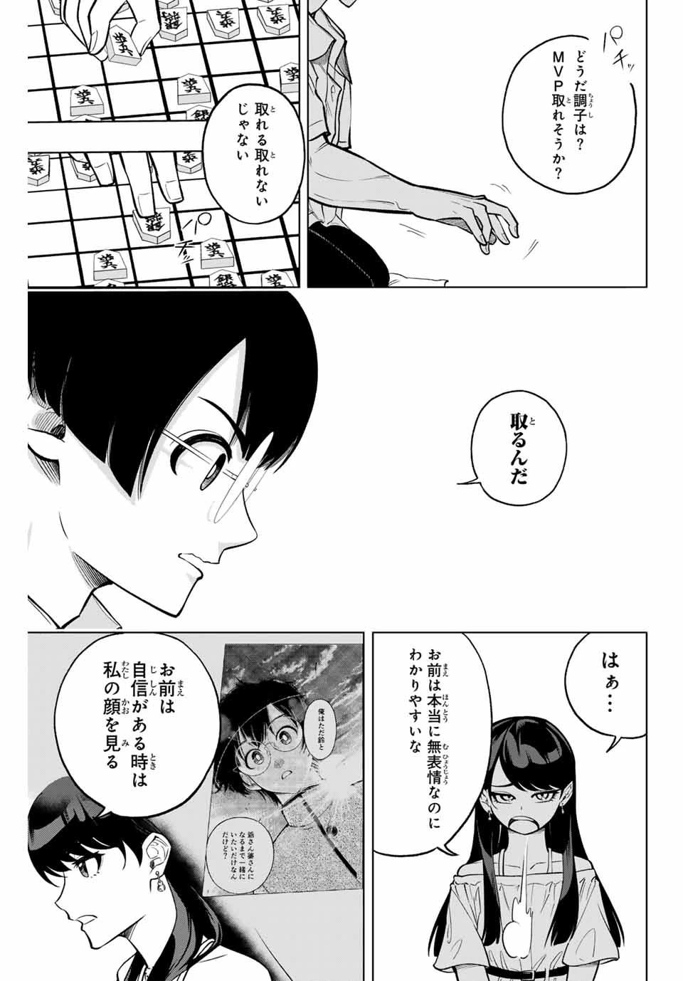 ドラハチ 第24話 - 5