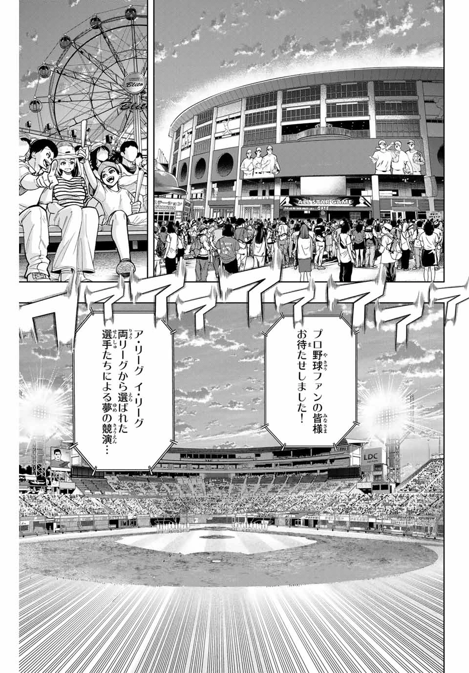 ドラハチ 第24話 - 13