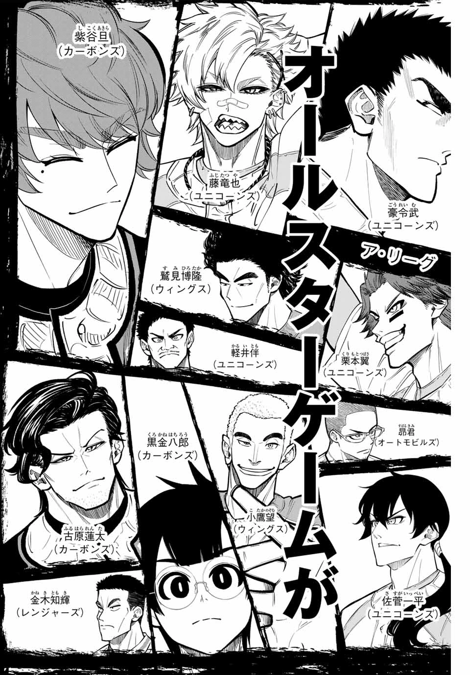 ドラハチ 第24話 - 14