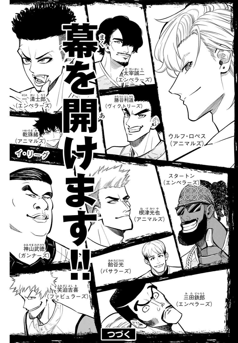 ドラハチ 第24話 - 15