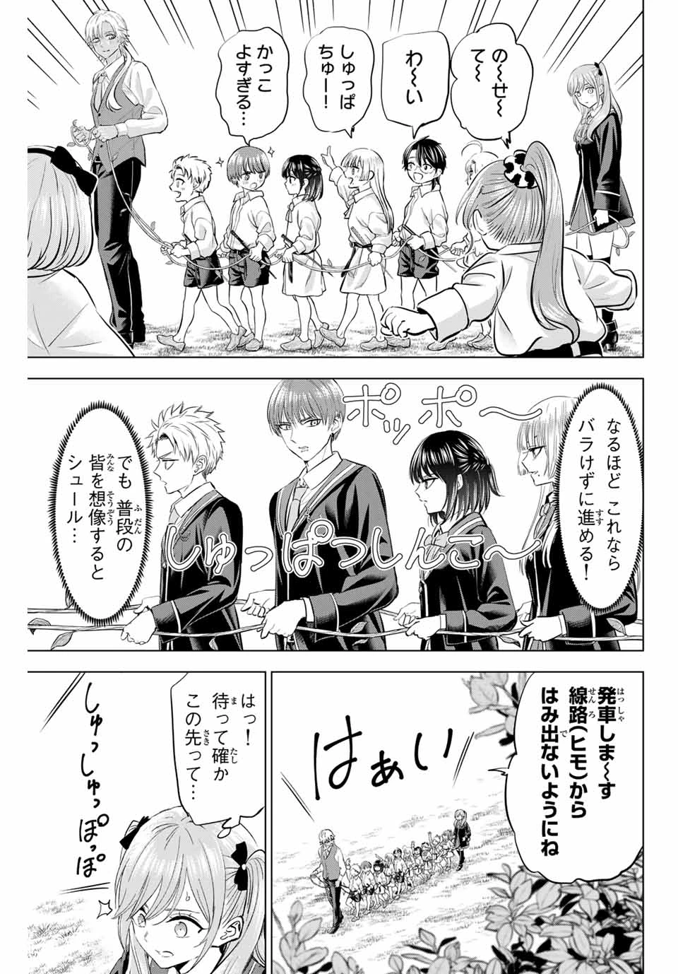 黒猫と魔女の教室 第63話 - 9