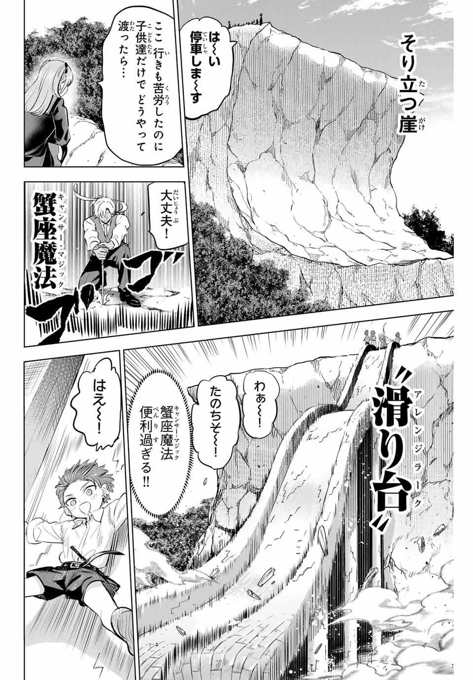 黒猫と魔女の教室 第63話 - 10