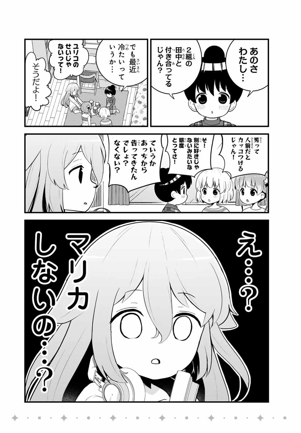 Batchiri Scratch ばっちりスクラッチ 第2話 - 5