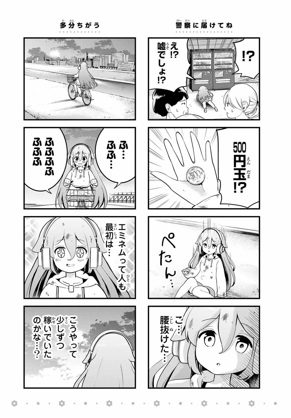Batchiri Scratch ばっちりスクラッチ 第1話 - 15