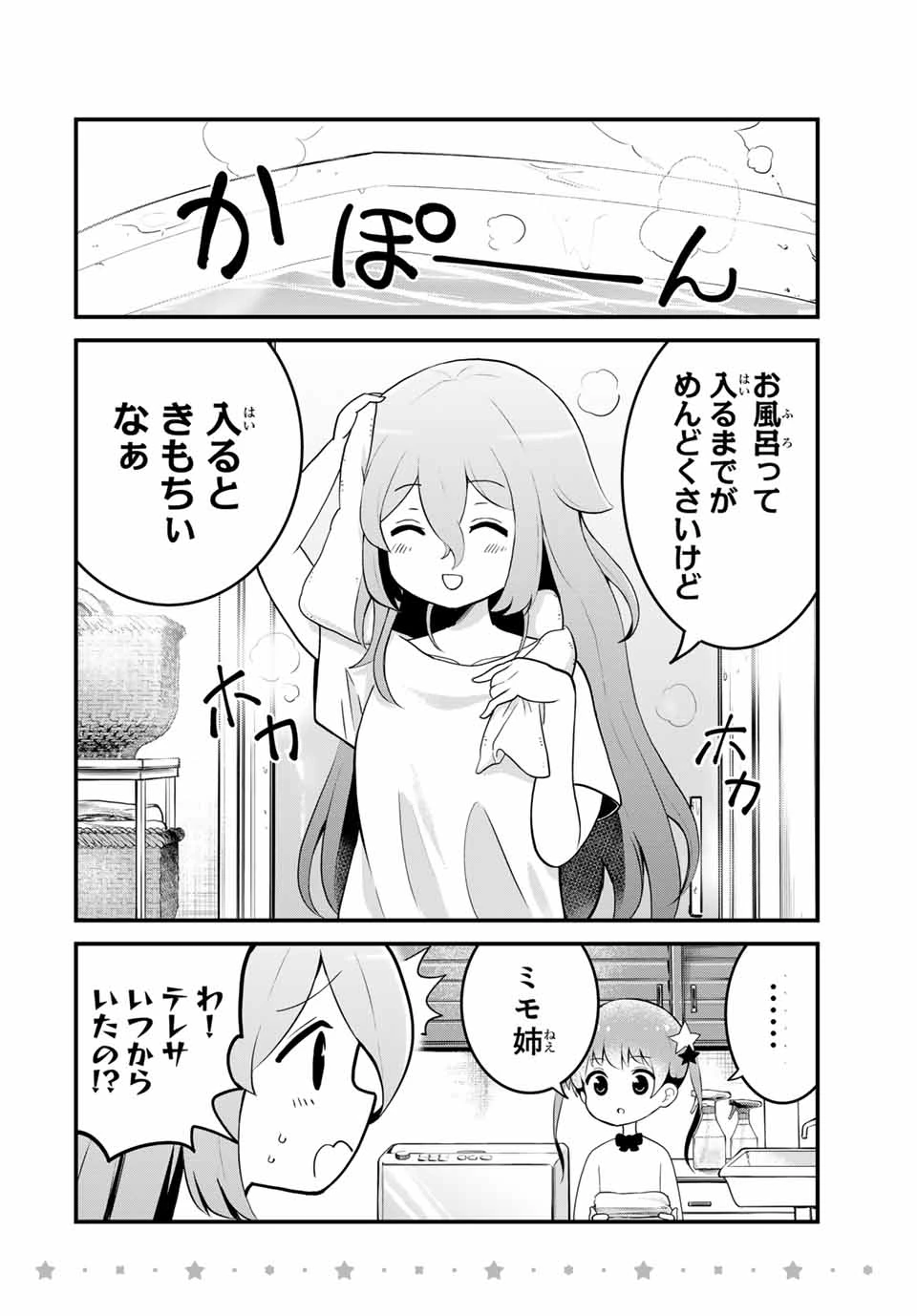 Batchiri Scratch ばっちりスクラッチ 第1話 - 17