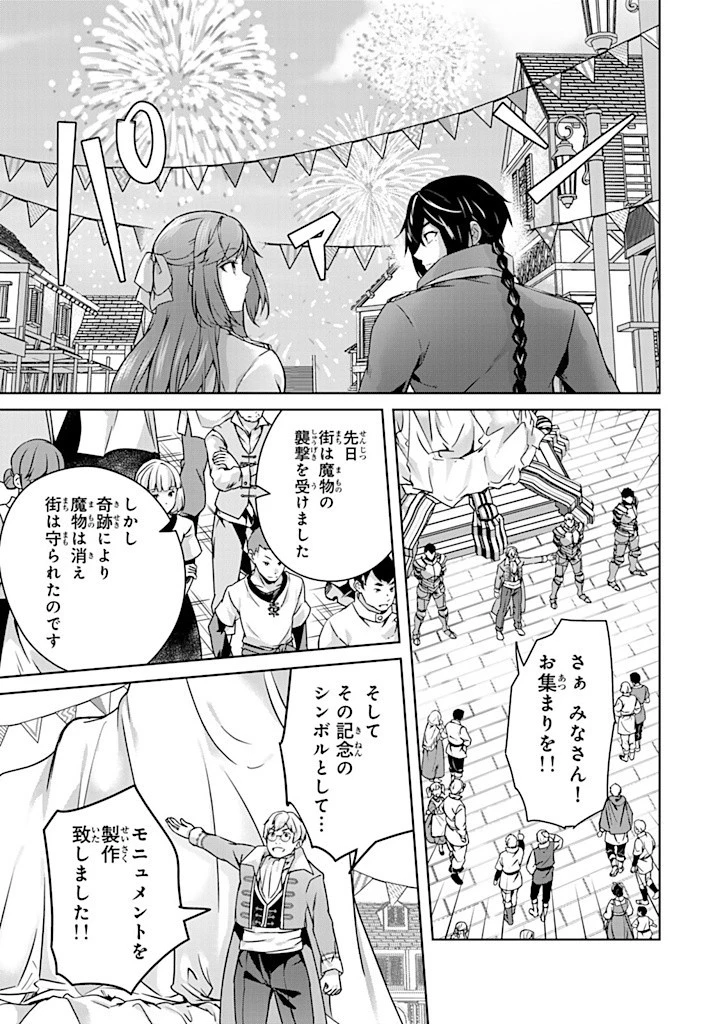 話が違うと言われても、今更もう知りませんよ ～婚約破棄された公爵令嬢は第七王子に溺愛される～ 第29.1話 - 9