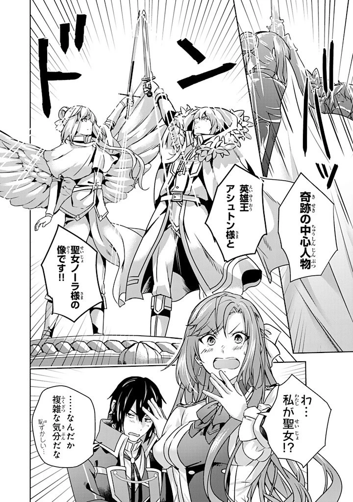 話が違うと言われても、今更もう知りませんよ ～婚約破棄された公爵令嬢は第七王子に溺愛される～ 第29.1話 - 10