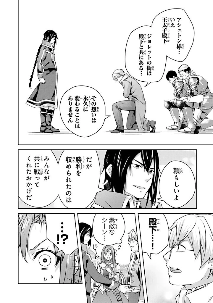 話が違うと言われても、今更もう知りませんよ ～婚約破棄された公爵令嬢は第七王子に溺愛される～ 第29.1話 - 12