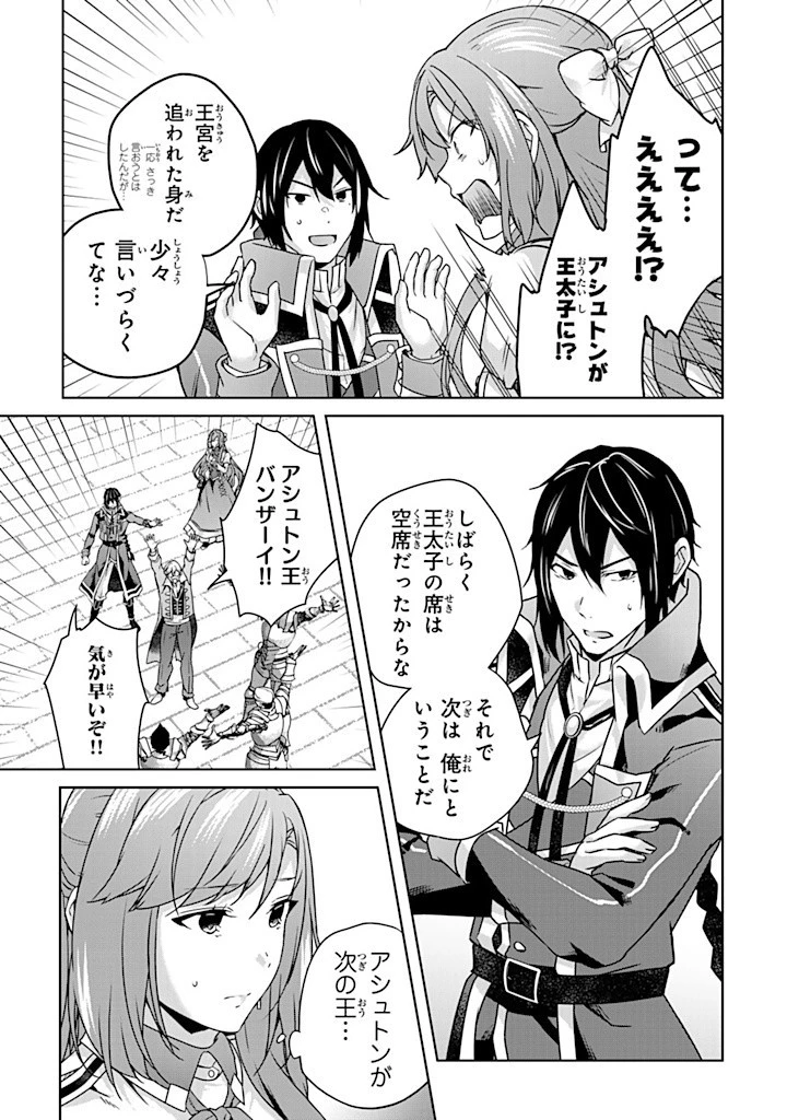 話が違うと言われても、今更もう知りませんよ ～婚約破棄された公爵令嬢は第七王子に溺愛される～ 第29.1話 - 13