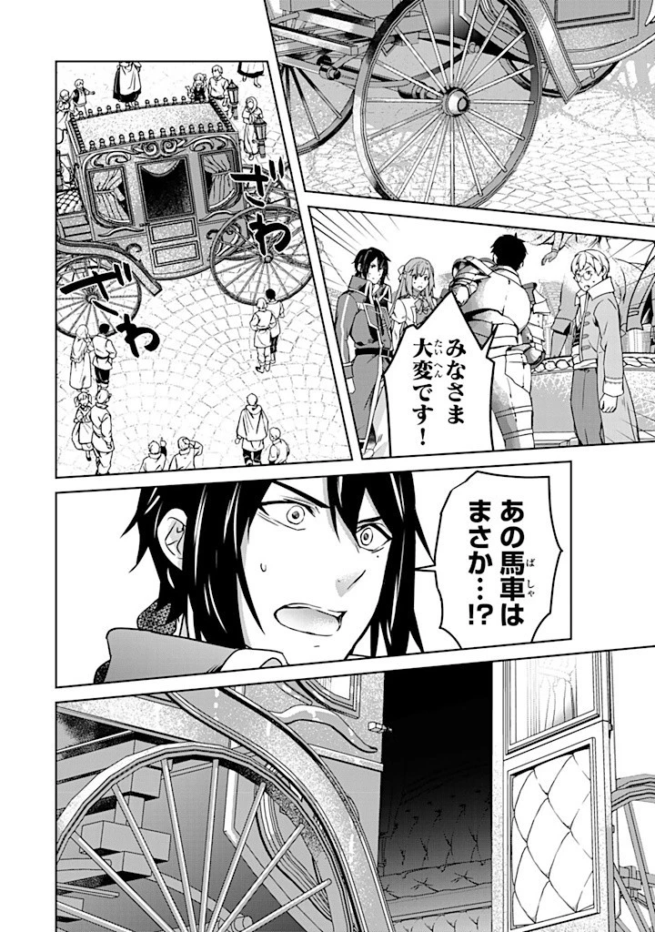 話が違うと言われても、今更もう知りませんよ ～婚約破棄された公爵令嬢は第七王子に溺愛される～ 第29.1話 - 16